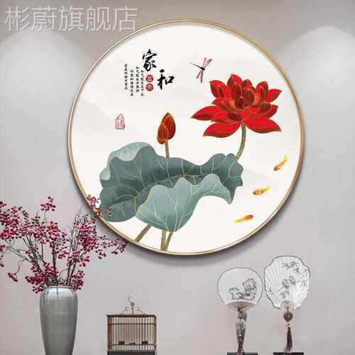 热销网红九鱼图入户玄关装饰画圆形E新中荷花挂画式办室客厅书房
