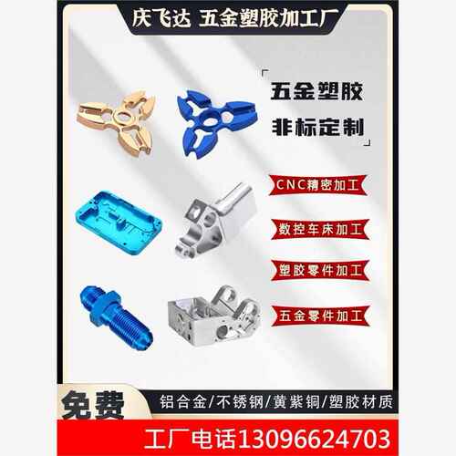 热销CNC精密加工铝合r金塑料非标定制黄铜不锈钢数控车床五金机械