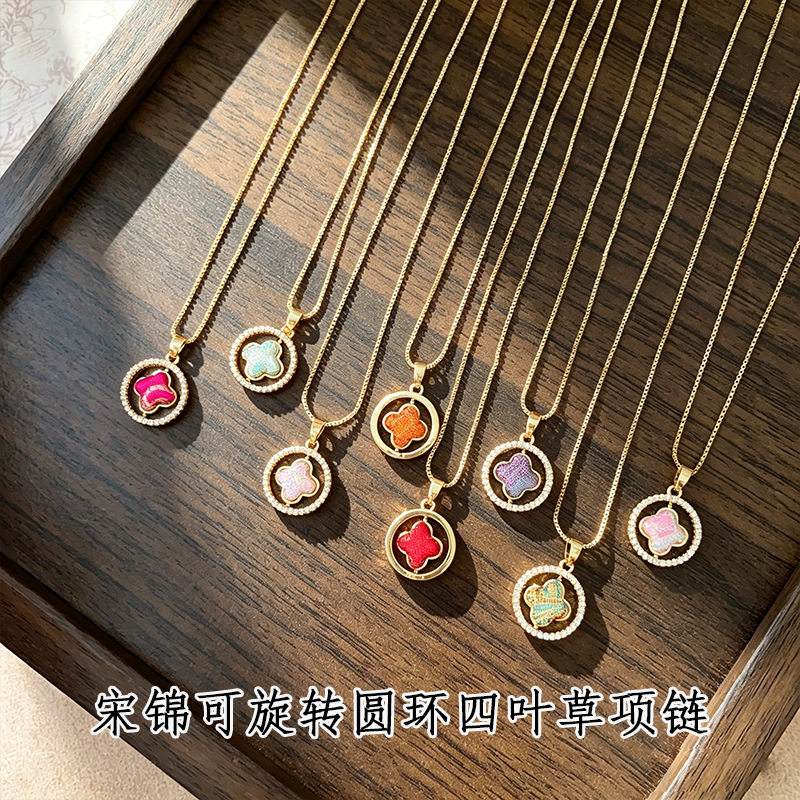 宋锦可旋转圆环四叶草吊坠微镶锆石项链女轻奢高级感新中式锁骨链