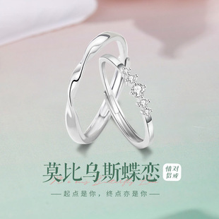 莫比乌斯纯银925情侣戒指男女轻奢感白水晶对戒ins情人节戒环