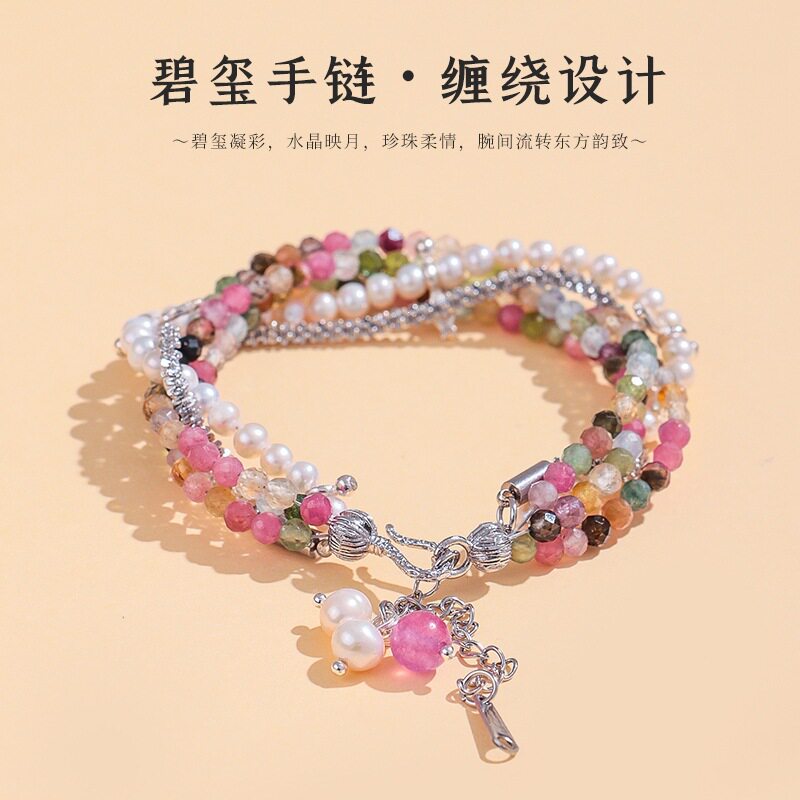 天然碧玺珍珠多层串珠手链女高级感清新甜美时尚碧玺珍珠缠绕手串