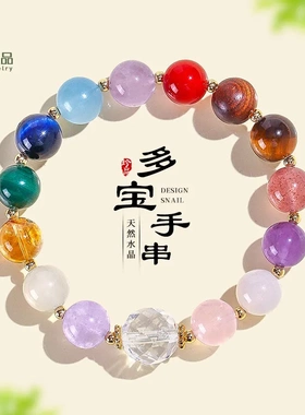 天然多宝水晶串珠手链女小众高级感紫水晶粉水晶海蓝宝手串首饰