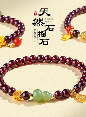 天然石榴石和田玉葫芦串珠手链女时尚高级感招财纳福手串首饰