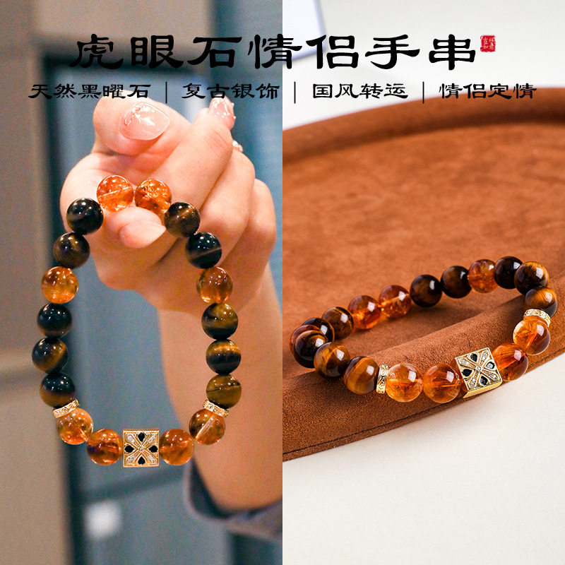 原创设计天然黄水晶虎眼石手链女款单圈水晶手串饰品礼物招财猫