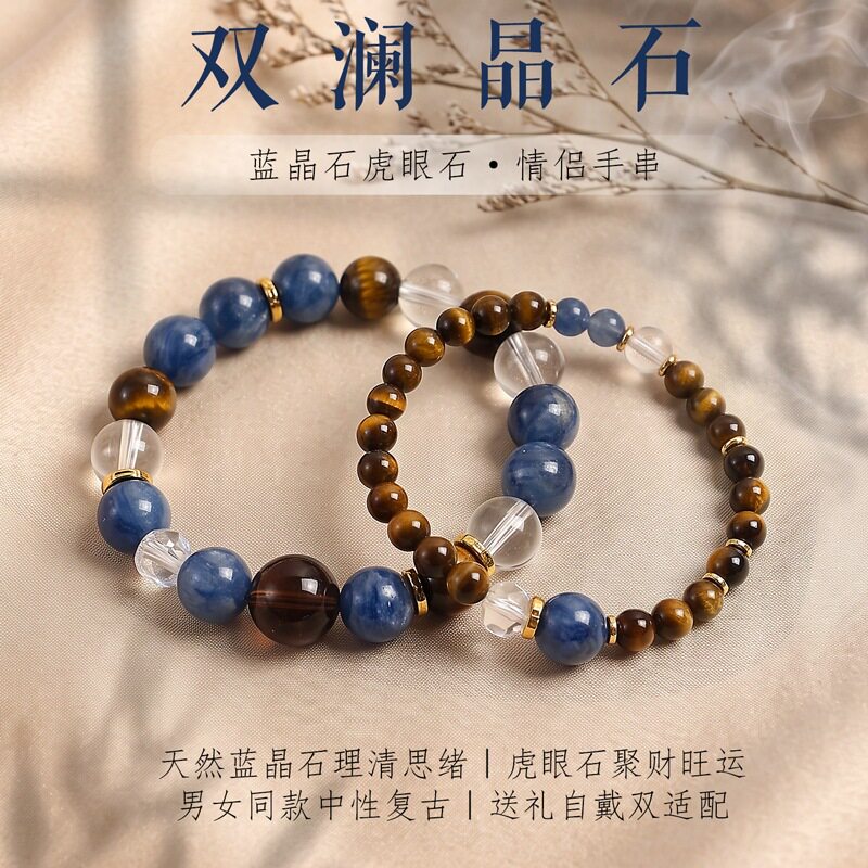 天然黄虎眼蓝晶石串珠手链男女款文艺复古高级感白水晶手串手饰