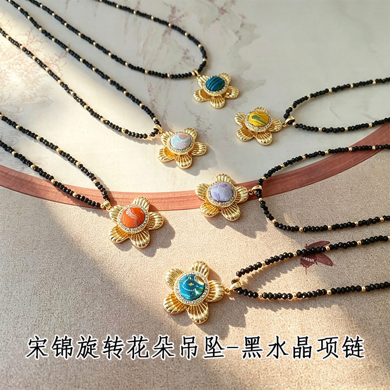 宋锦花朵旋转吊坠项链新中式小众设计黑水晶项链宋锦太阳花锁骨链