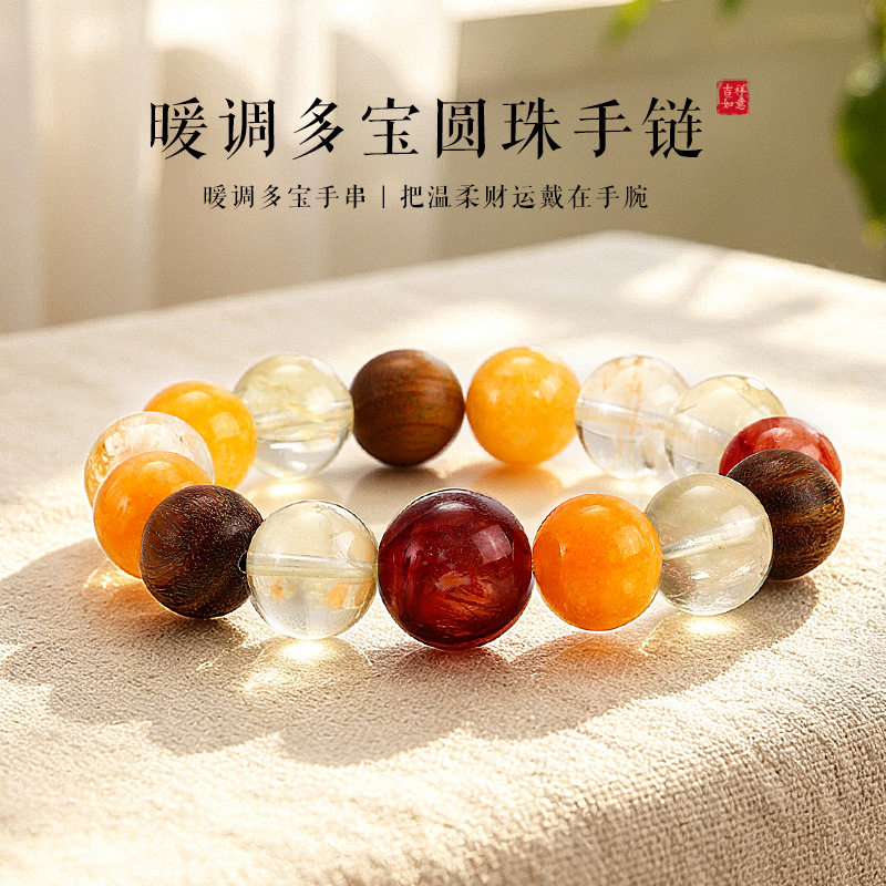 天然黄水晶手链女生多宝手串红胶花绿檀木手串男送朋友饰品礼物