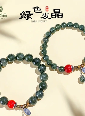天然绿发水晶串珠手链女文艺复古925银招财天然南红檀木手串首饰