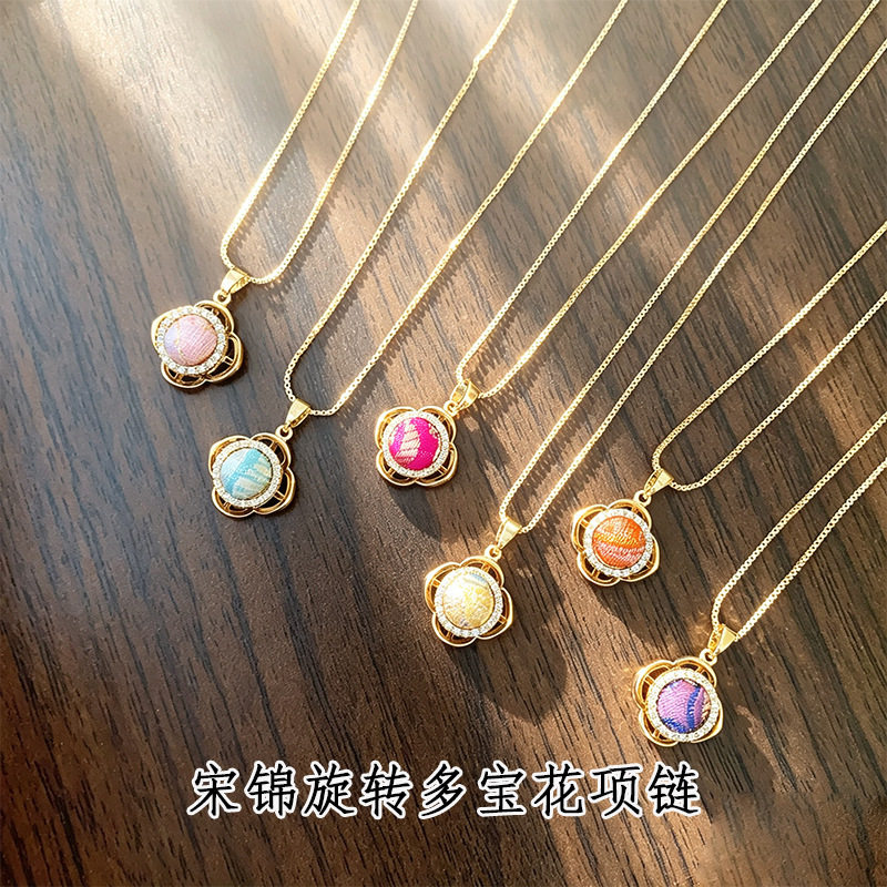 宋锦旋转花朵项链铜国风气质新中式成品多宝花吊坠盒子链古风配饰