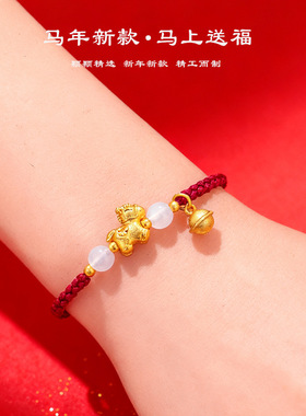 金马送福手工编织情侣手绳原创设计白玛瑙生肖马马年编绳手绳手链
