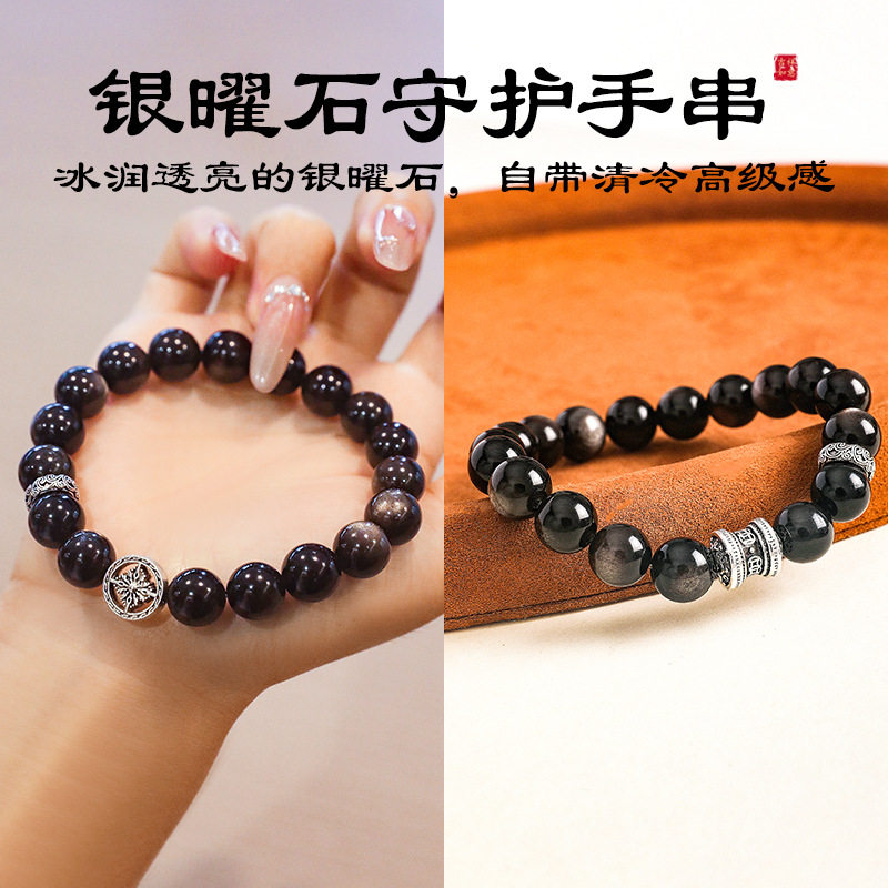 银曜石手串男女款图腾气质高级感藏族款设计时尚高级感手链手饰