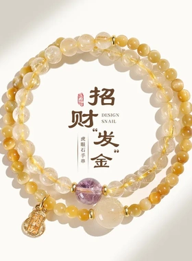 天然金发晶招财串珠双圈手链女时尚高级感金虎眼紫水晶手串