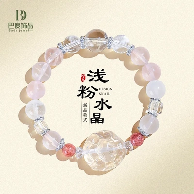 天然粉水晶紫水晶串珠手链女清新甜美白水晶九尾狐手串手饰