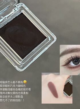 HERORANGE砚黑柔雾单色眼影自然深邃氛围眼线膏卧蚕土豆泥眼影膏