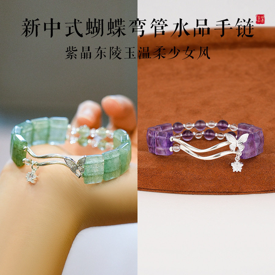 森系天然紫水晶手牌东陵玉女ins小众设计简约高级感蝴蝶文创手串