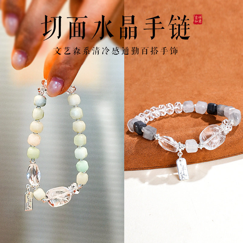 原创设计随型切面白水晶手工饰品东陵红纹石蓝点石手链高级清冷感
