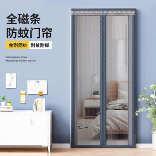 防蚊门帘夏季 魔术贴免打孔 新款 家用金刚网纱窗纱门帘子夏天自粘装