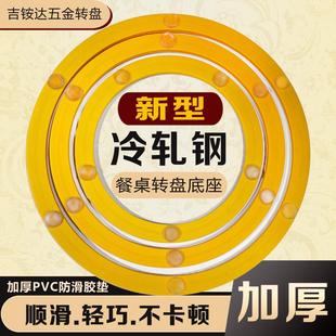 金属餐桌转盘底座玻璃大理石旋转轴承圆桌家用饭桌旋转器转心轨道