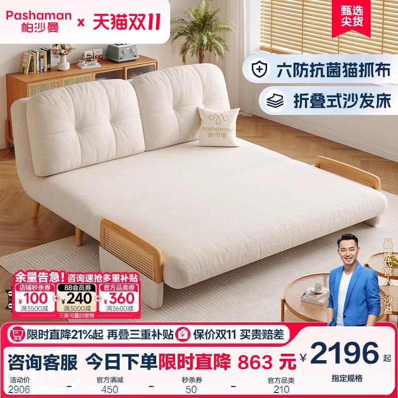 帕沙曼 云朵沙发床布艺小户型客厅书房原木风折叠两用多功能沙发