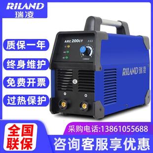 瑞凌电焊机ARC 电焊机220V 200CT 250CT家用便携型逆变直流手提式