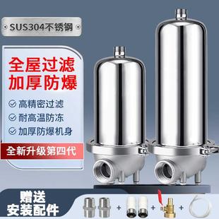 5微米不锈钢前置过滤器全屋家用精密净水器20微米农村井水工业用