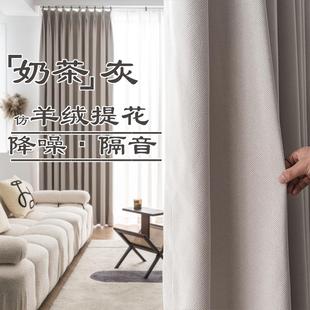 客厅卧室落地式 窗帘2023年新款 仿羊绒遮光隔热隔音北欧简约成品