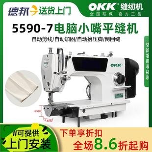 口袖 OKK小嘴电脑平车平缝机小口径高速全自动剪线裤 口拉腰缝纫机