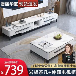 家用客厅新款 岩板茶几电视柜组合套装 小户型简易大理石储物柜子