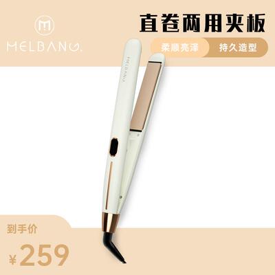 melbang负离子电夹板烫直发卷发两用拉直板刘海直发器小型熨板女
