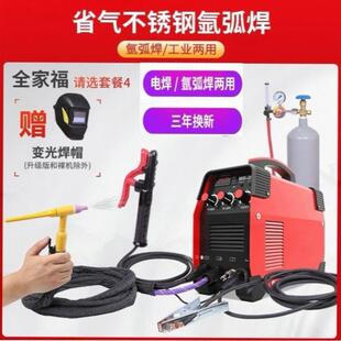 不锈钢220V氩氟焊机两用迷你家用电焊机小型工业级氩弧焊机便携式