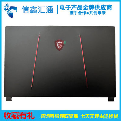 MSI/微星 GE75 GP75 GL75 MS-17E2 17E5 17E7 A壳B壳C壳D壳 屏后