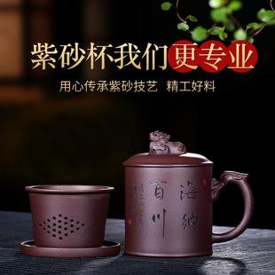家用全非陶瓷茶杯带盖 宜兴紫砂杯紫泥纯手工带过滤内胆大容量男士