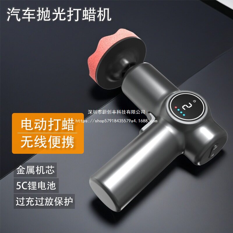 无线汽车抛光机车家两用可调速车漆划痕家具抛光玻璃油膜机