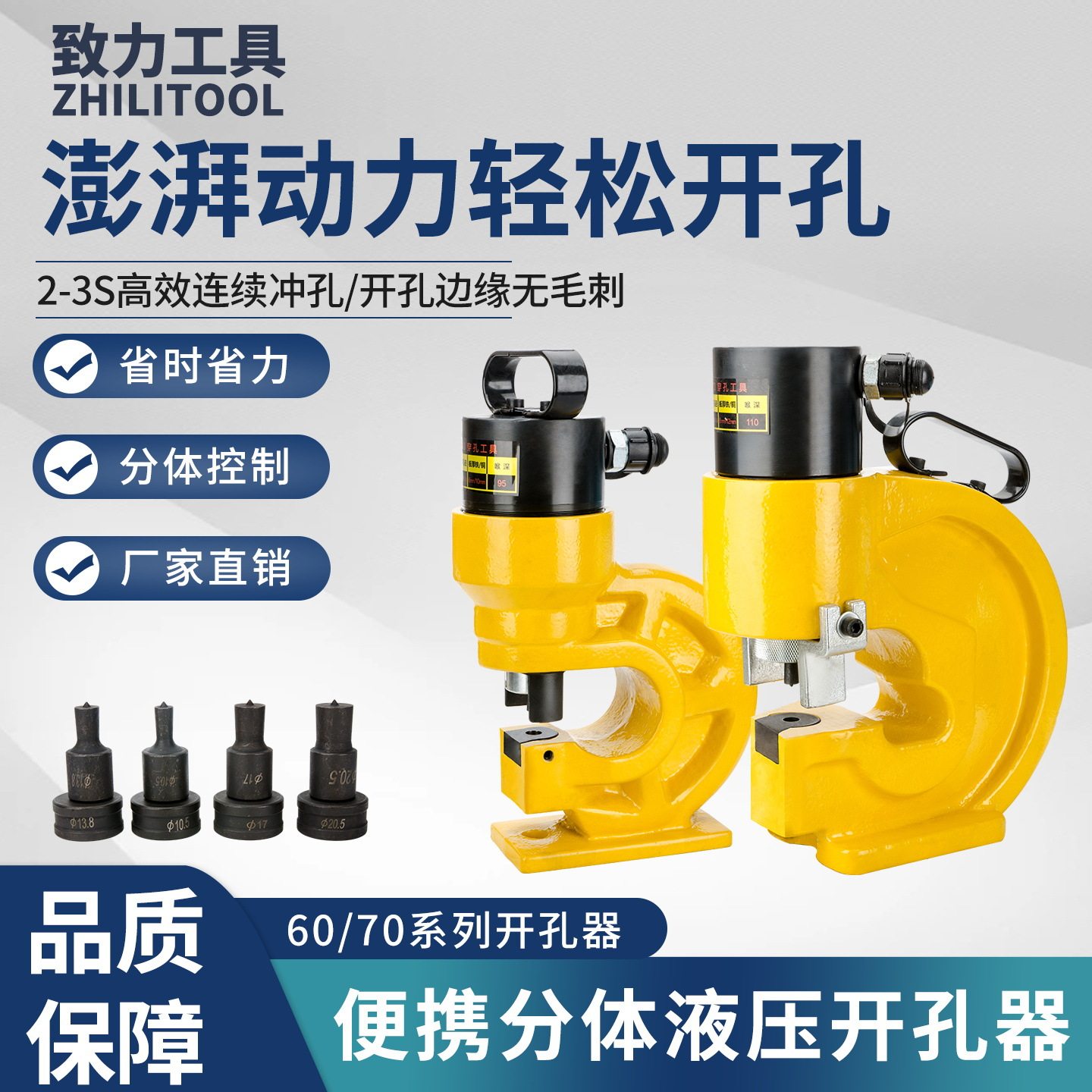 源头工厂60/70分体式液压冲孔机母线加工铜排钢板角钢冲孔工具