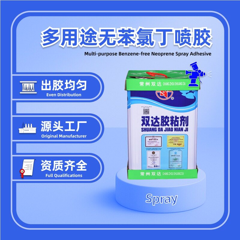 常州岩棉喷胶 保温喷胶 皮革板材金属板胶水 耐温氯丁喷胶万能胶