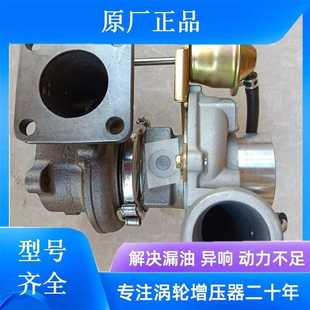 皮卡 陆丰X5 原厂涡轮增压器进气空压机 SUV VM发动机ERF4