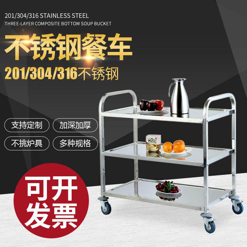 嘉仕尼可移动式不锈钢三层餐车酒店后厨餐厅收碗车火车商用送餐车