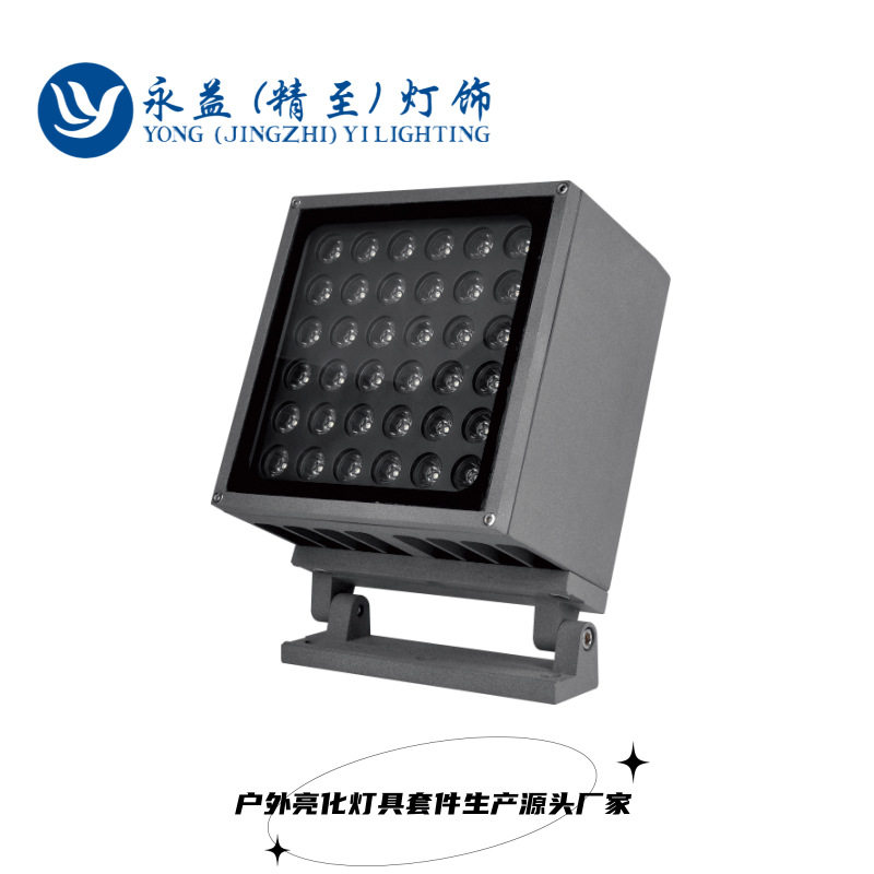 15W24W36W54W户外防水LED魔方投光灯外壳套件方形投射灯外壳