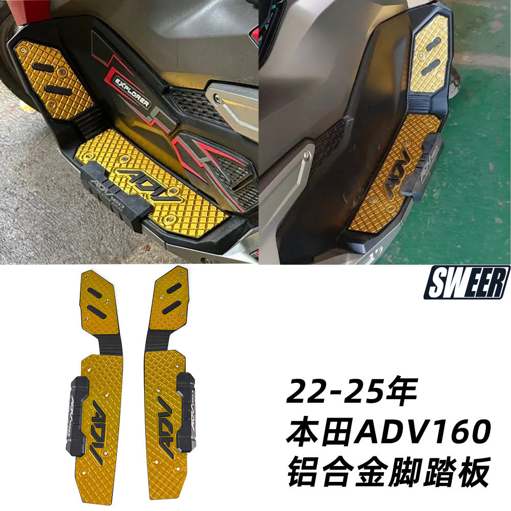 适用本田ADV16022-26年改装脚踏板防滑铝合金脚垫脚底垫板