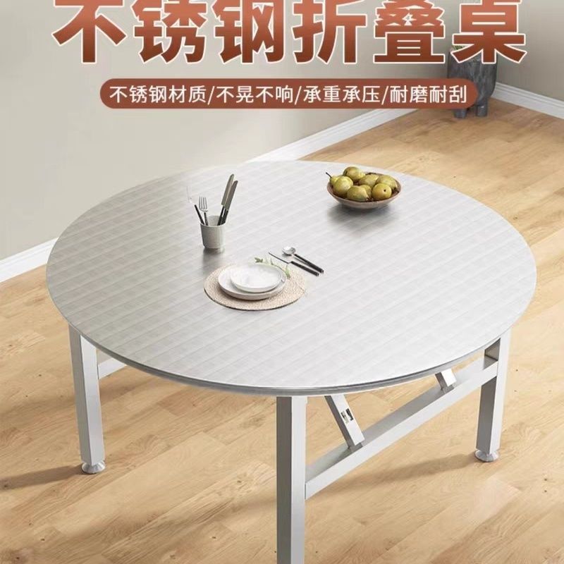 加厚不锈钢圆桌可折叠桌大排挡流水席饭店桌出租房农村家用吃饭桌