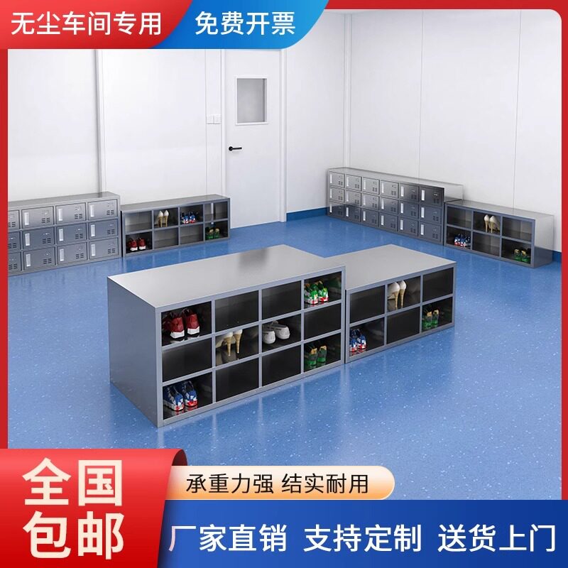 不锈钢单双面换鞋凳加厚鞋柜实验室更衣柜工厂净化车间室现代简约