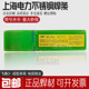 上海电力PP A022不锈钢焊条Cr18Ni12Mo2电建E316L 16不锈钢焊条
