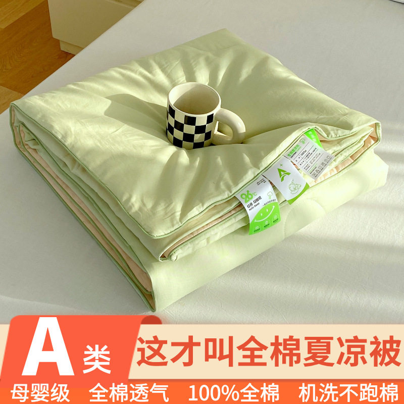 A类全棉大豆母婴级夏凉被夏季纯棉空调被夏被双人被子礼品批发