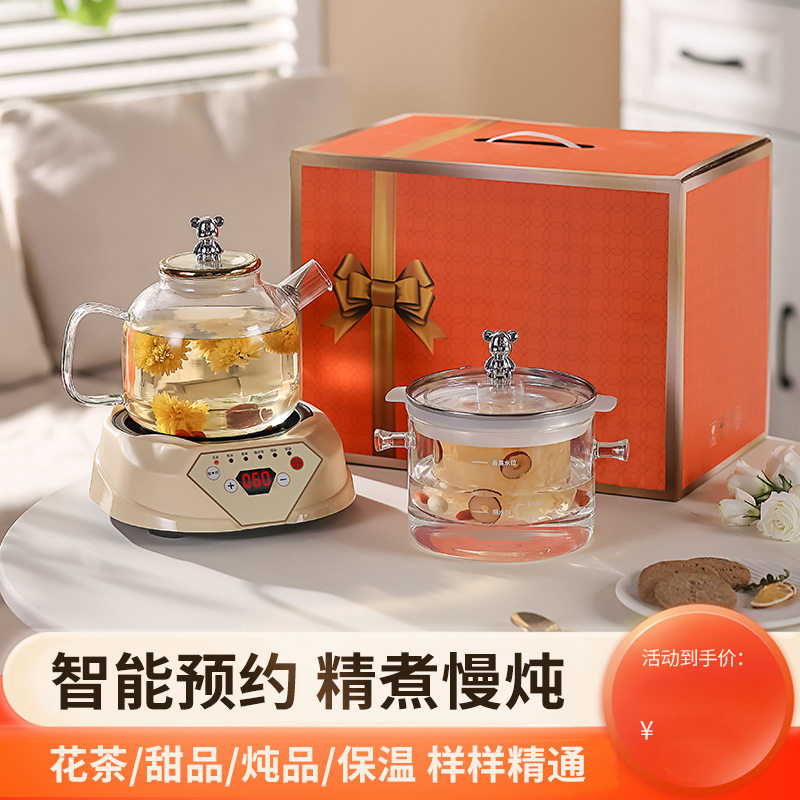 养生壶家用多功能小型办公室玻璃煮茶器全自动烧茶壶煮水壶耐高温