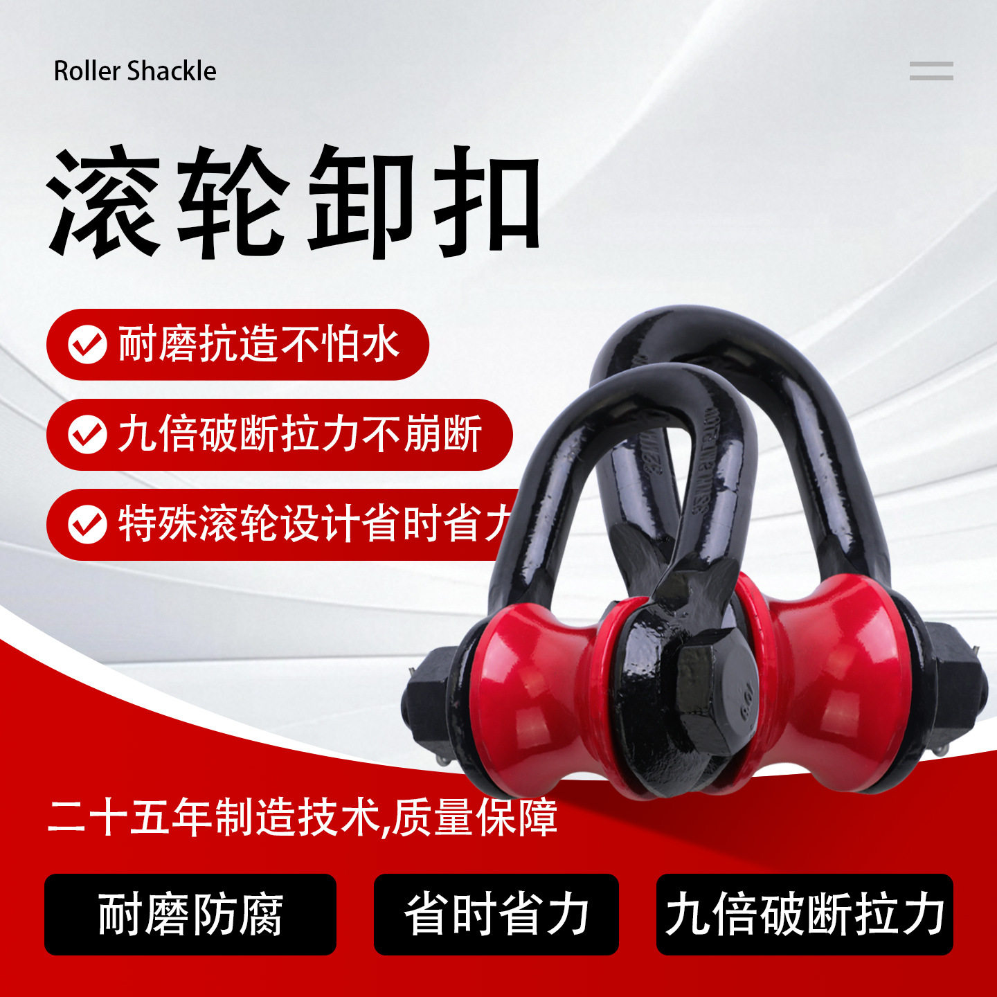 滚轮卸扣钢丝绳滑车滑轮u型环d形起重工具锻造船用吊环现货
