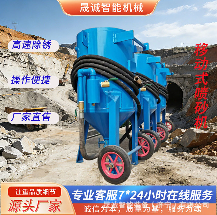 高压移动式除漆喷砂机全自动干湿两用金属翻新除锈抛光机
