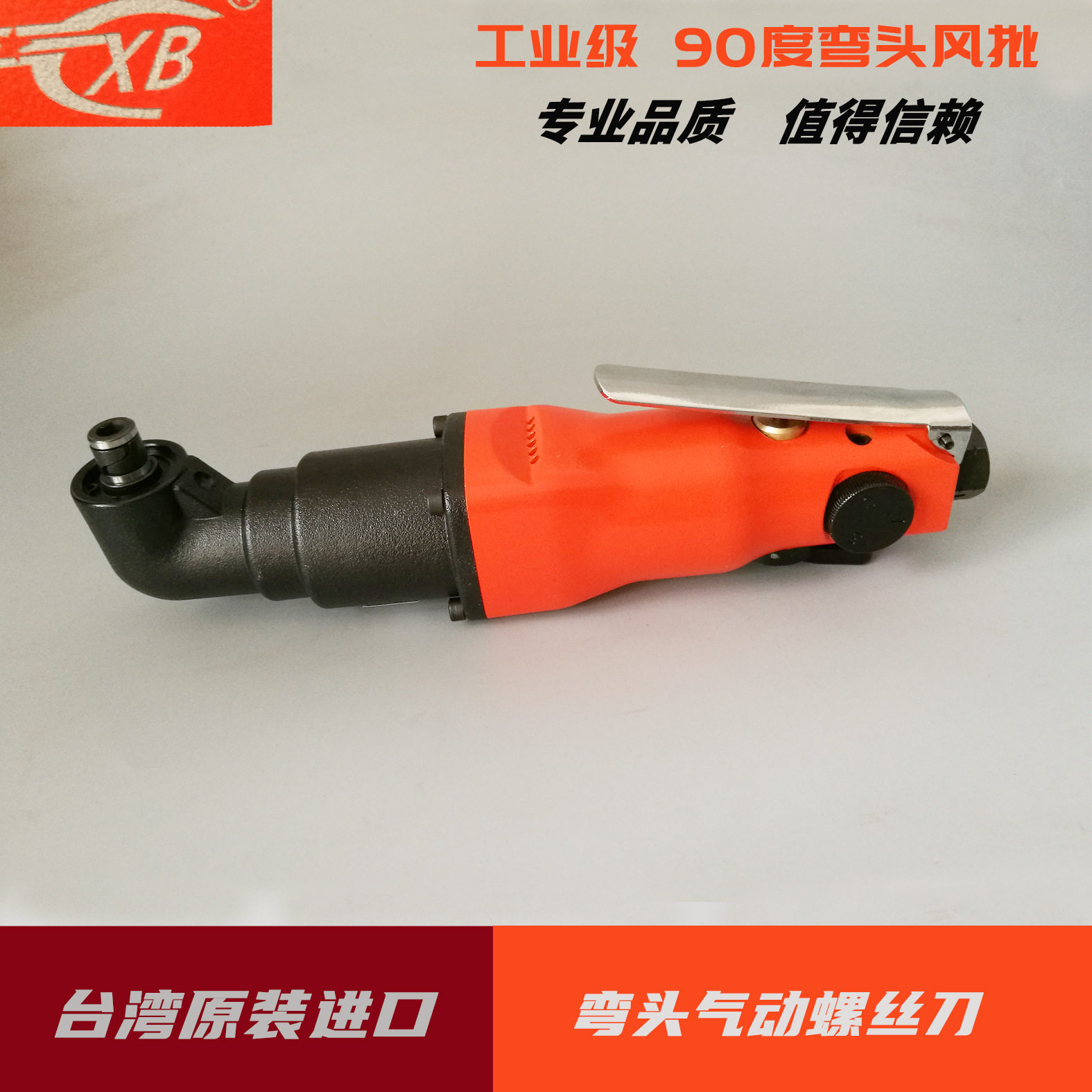 原装台湾 6H 8H 10H弯头风批90度直角气动螺丝刀 工业级弯枪