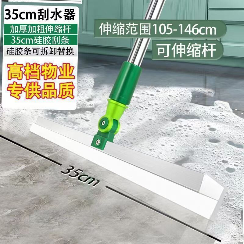 斯洁硅胶地刮地板拖地拖把360度旋转刮水器硅胶魔术扫把加长杆