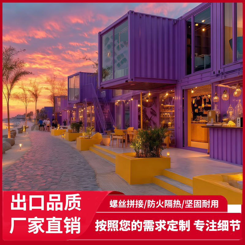 集装箱移动景区商业街网红步行街集装箱可移动临街咖啡厅餐厅商铺
