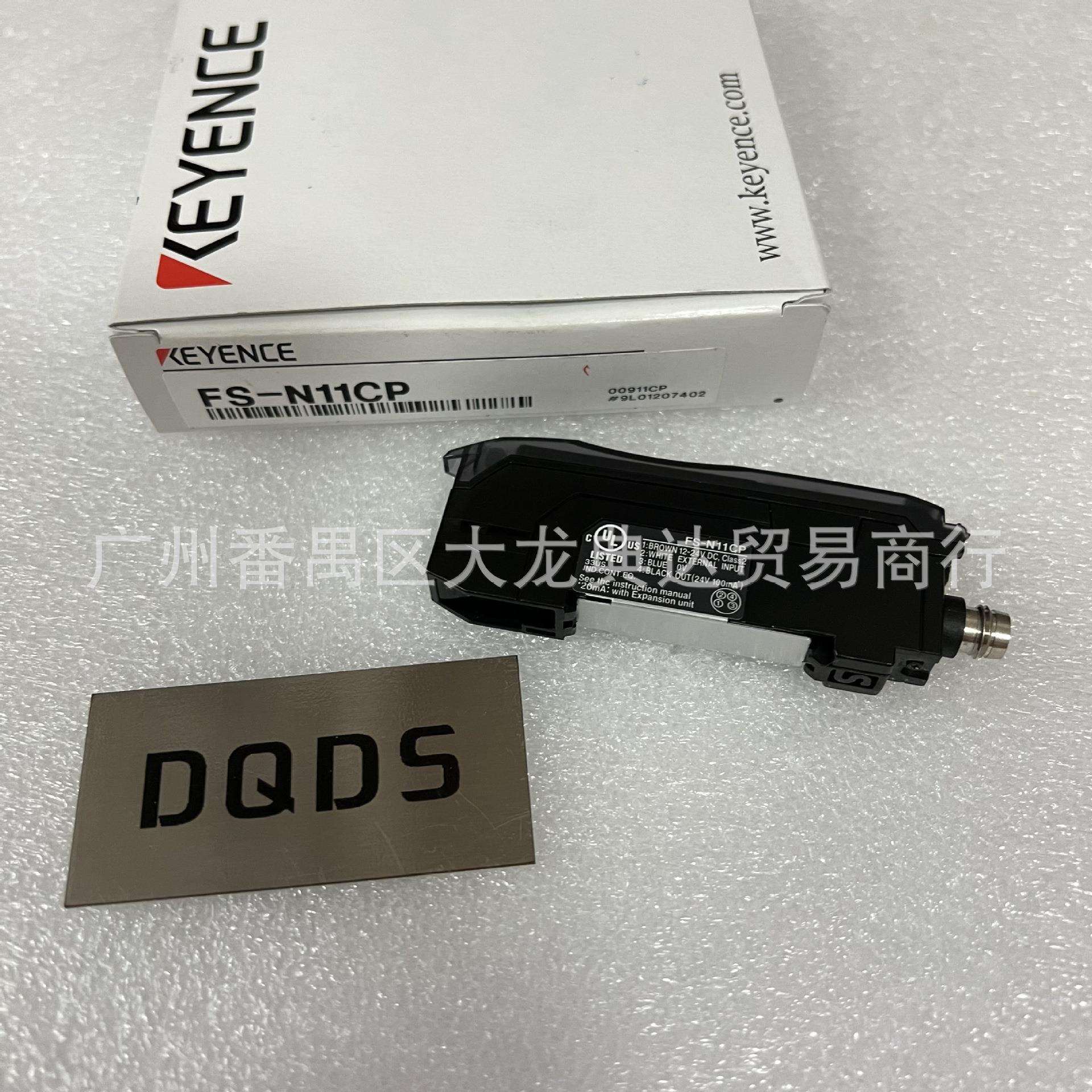 基恩士FS-N11CPFS-N11MNFS-N11N现货FS-N10FS-N11CNFS-N11EN